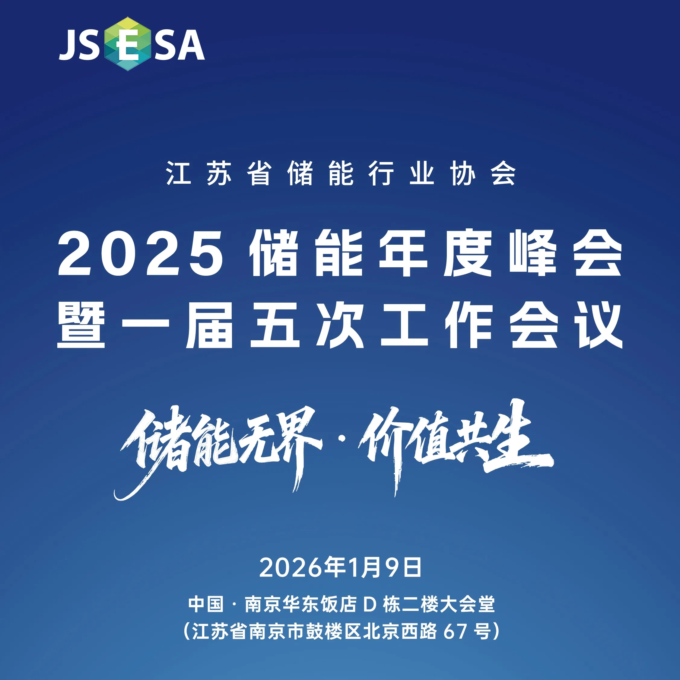 2025年会(2)(1).webp