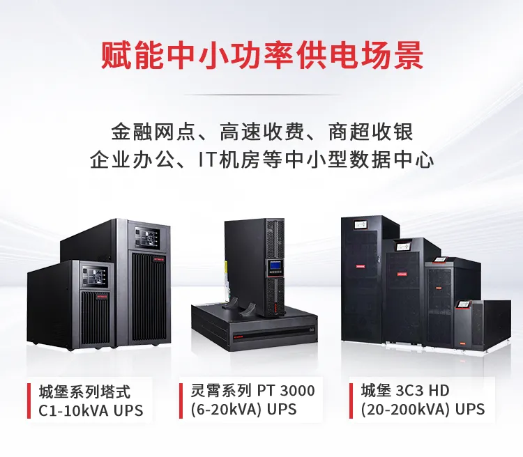 山特亮相CESC2025储能大会-04.webp 
