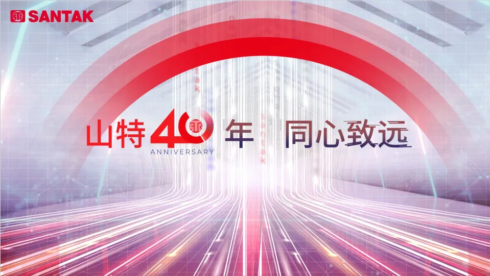 山特亮相CESC2025储能大会.webp 