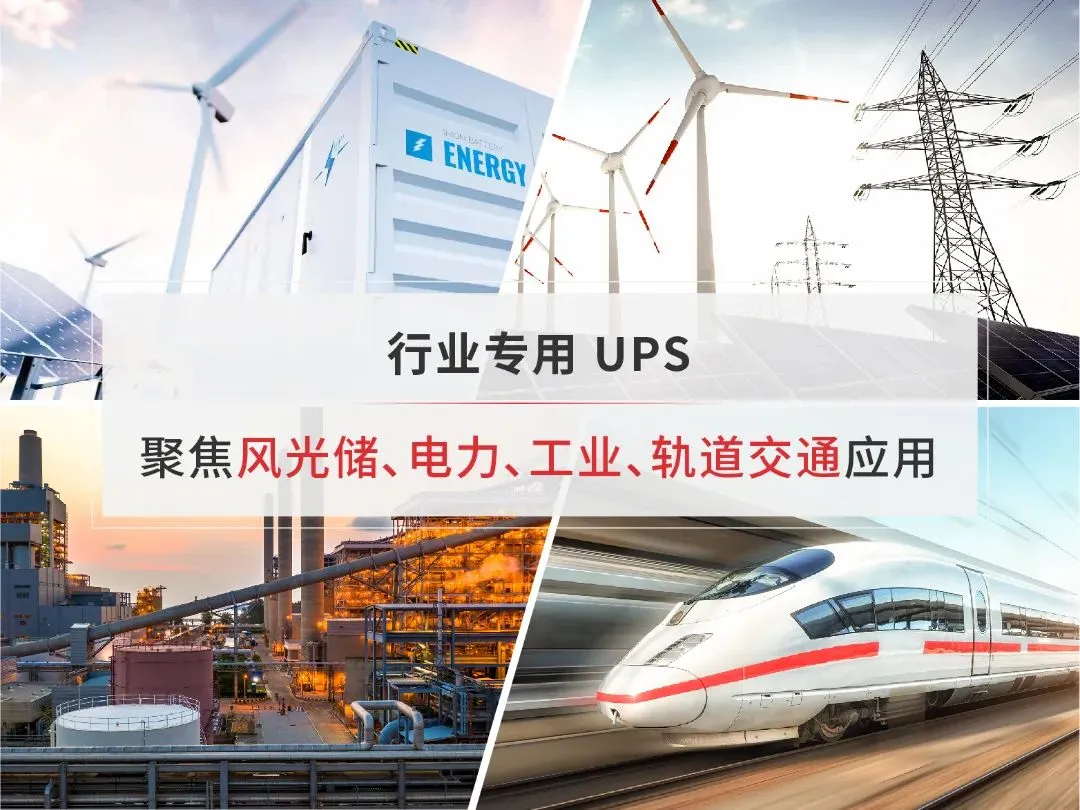 山特亮相CESC2025储能大会-05.webp 