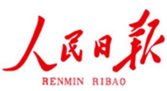 人名日报.jpg