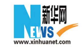 新华网.jpg