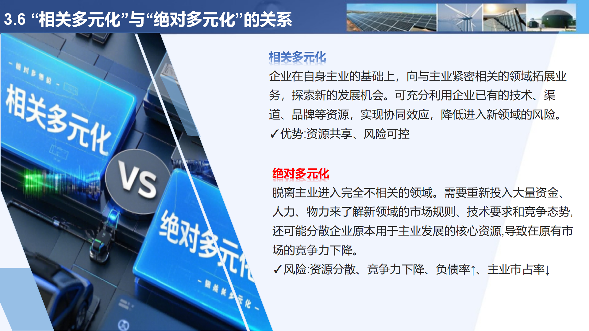03中国新能源进展与展望-曾少军250317_23.png 