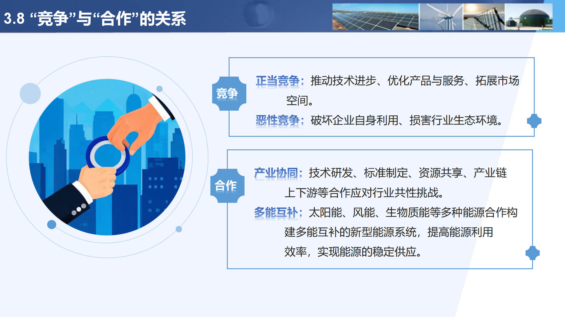 03中国新能源进展与展望-曾少军250317_25.png 