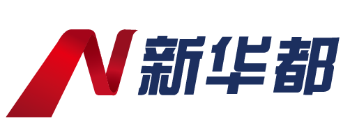新华都.png