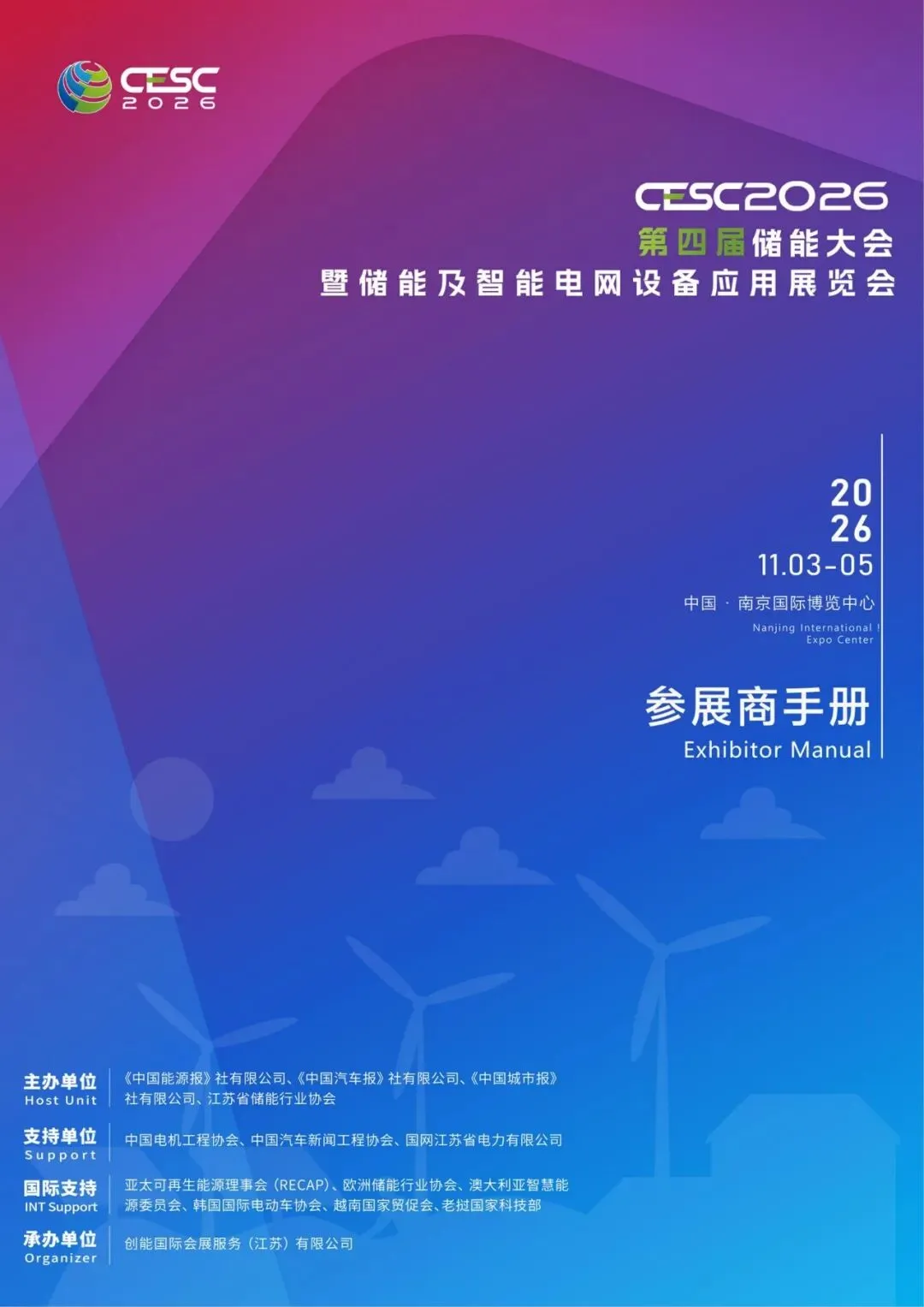 展商手册图片.webp