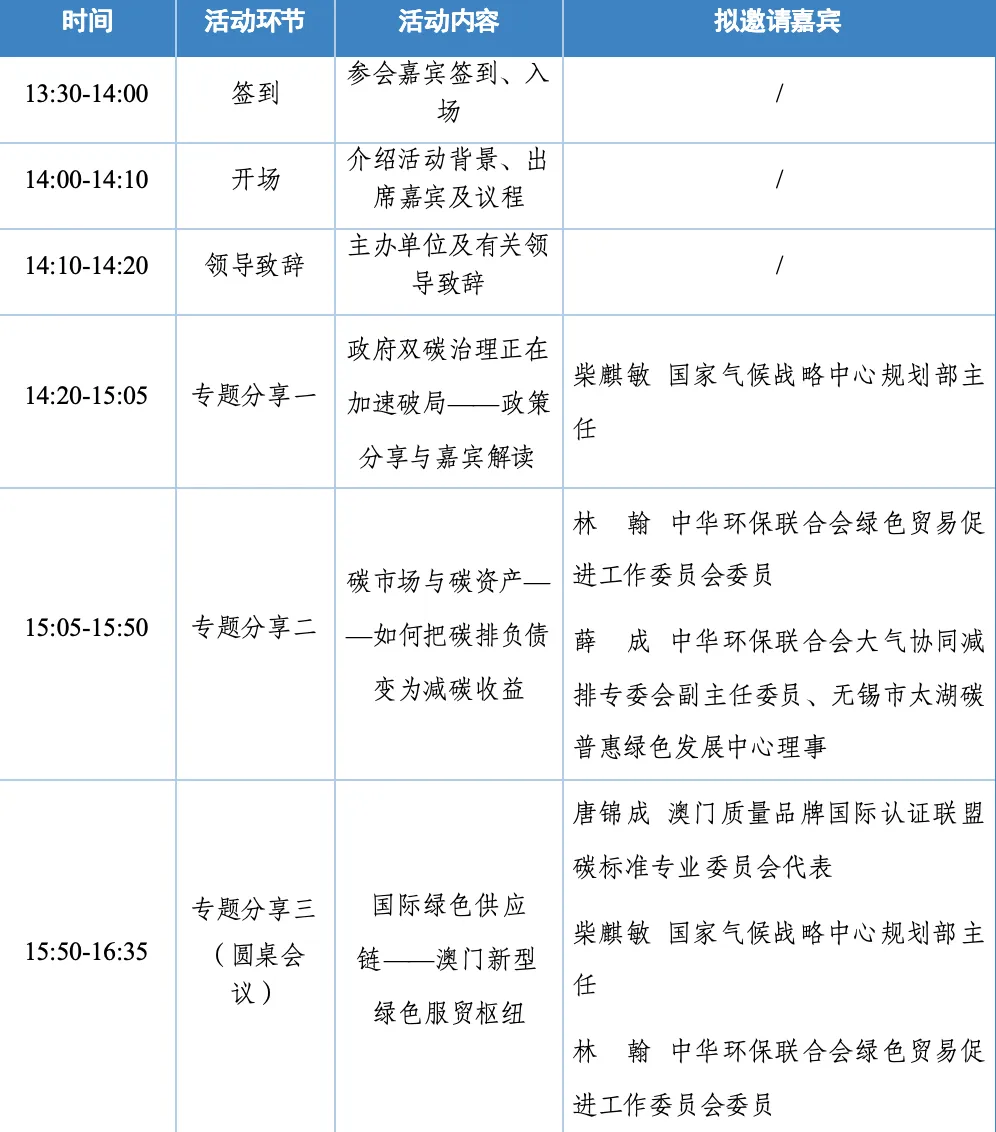 议程.webp